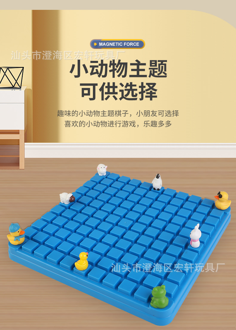 突破重围益智桌面游戏改_r7_c1.jpg