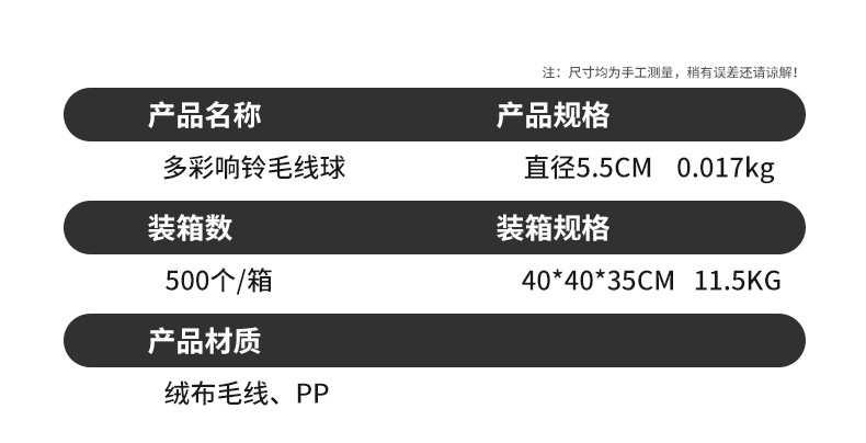多彩响铃球_03.jpg