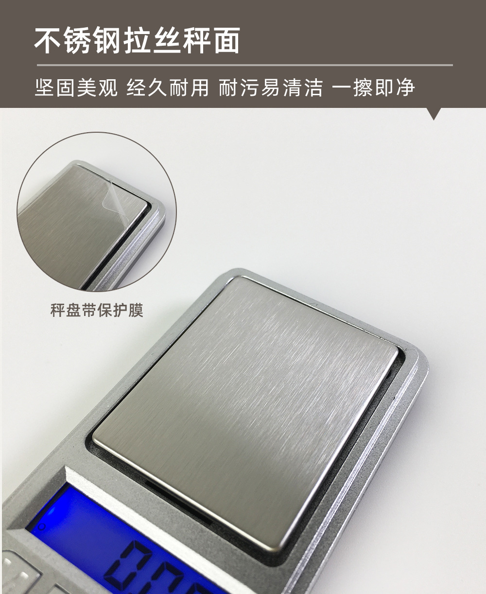 P138 款珠宝电子秤