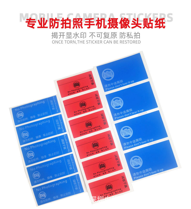 防拍照详情页_01.jpg