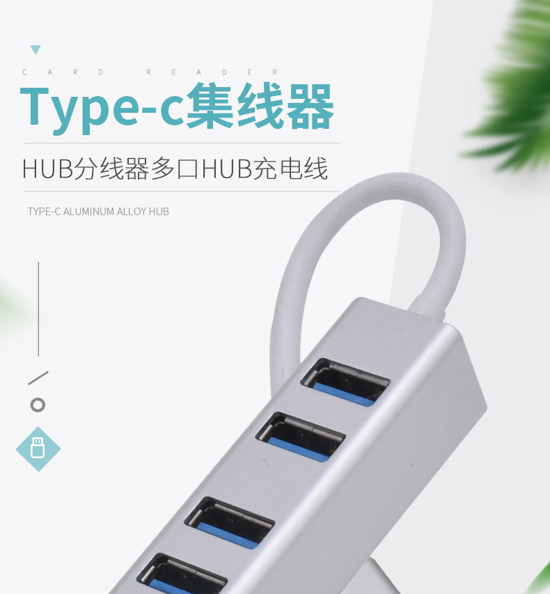 Type-c铝合金集线器详情页_01.jpg