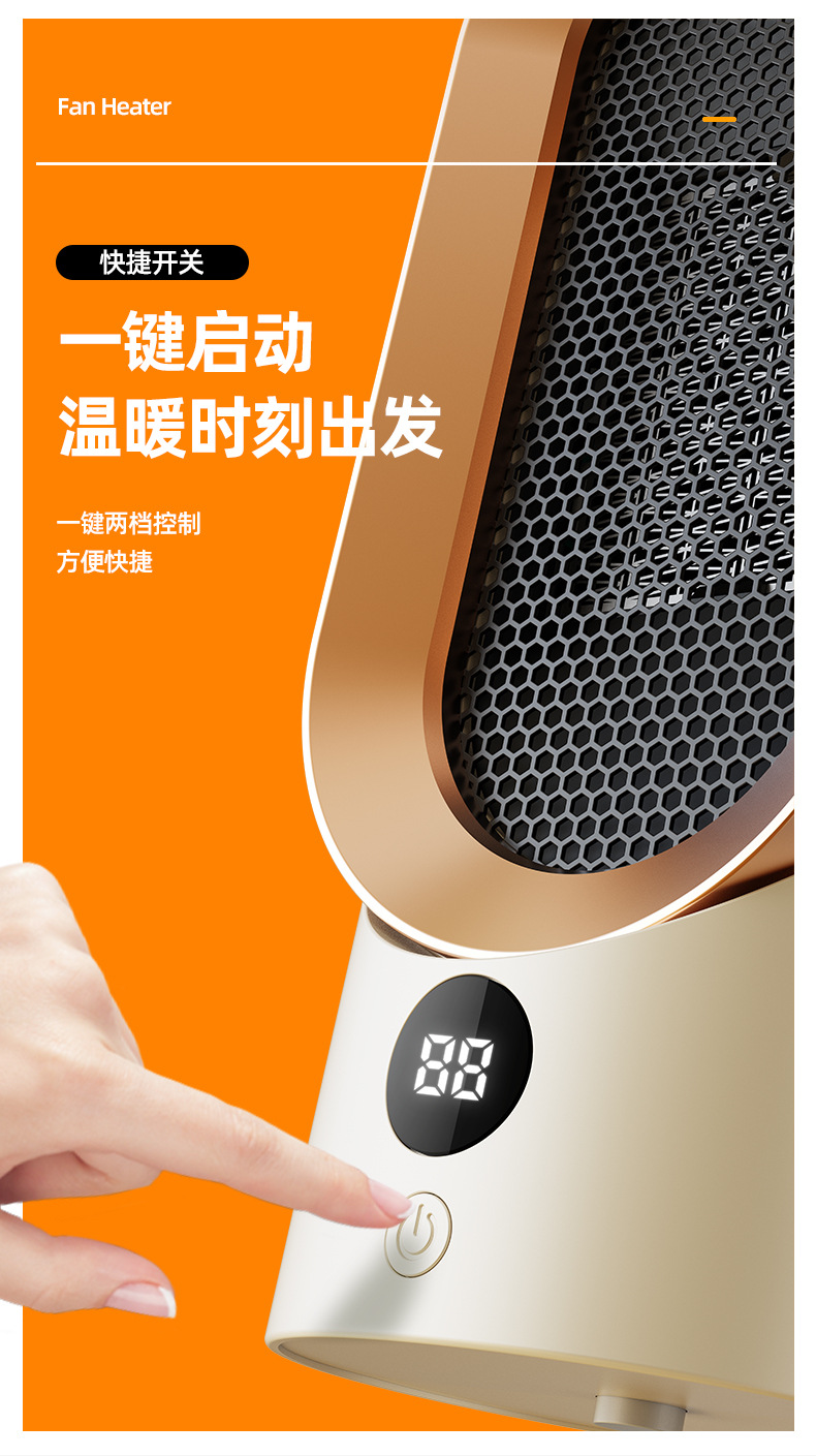 暖风机详情页裁剪_10