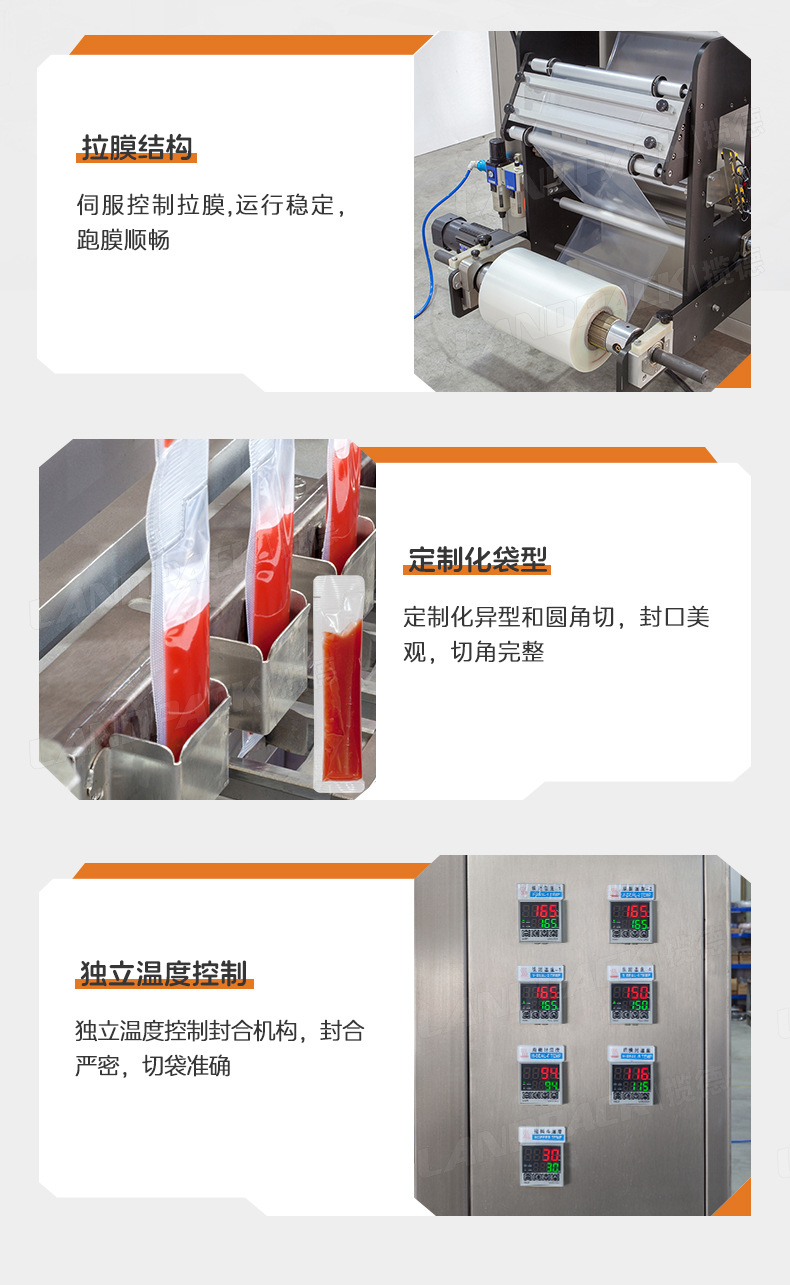 LDSF-280四列机+三边封圆角+糊状猫粮+杨总_08.j