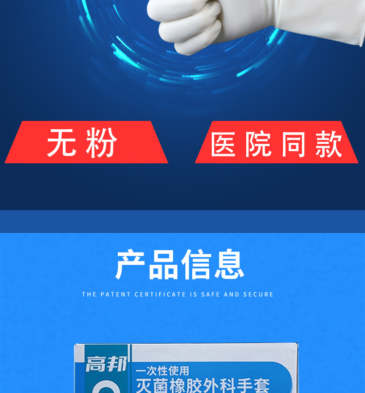 新包装高邦橡胶手套详情页(无粉）_02.jpg