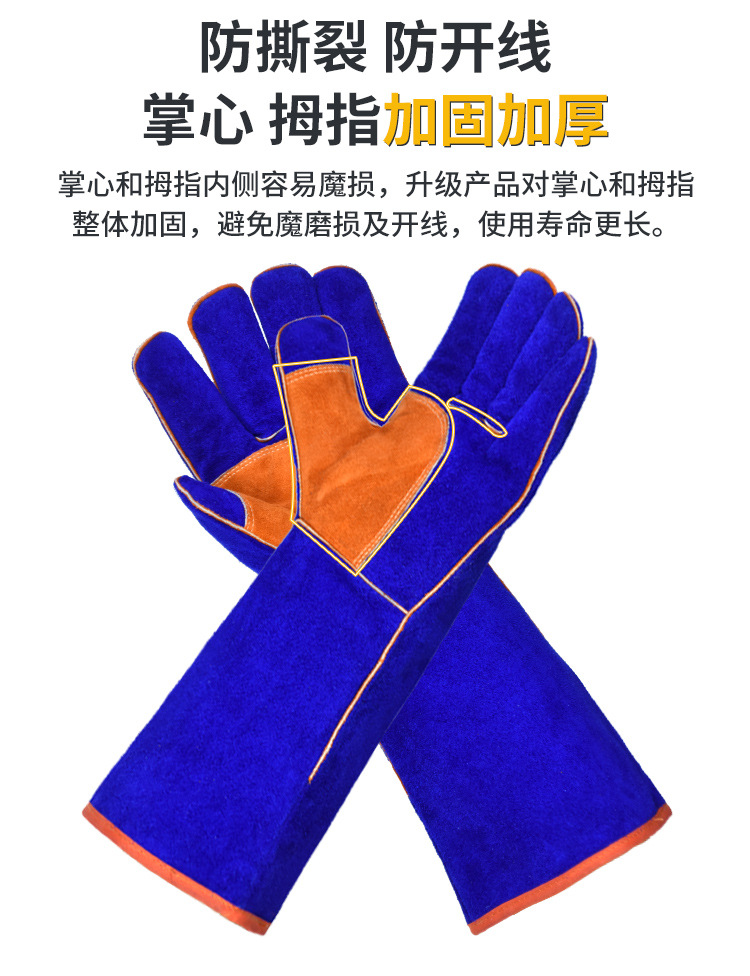 宝蓝加长加托电焊手套（MS-717）_08