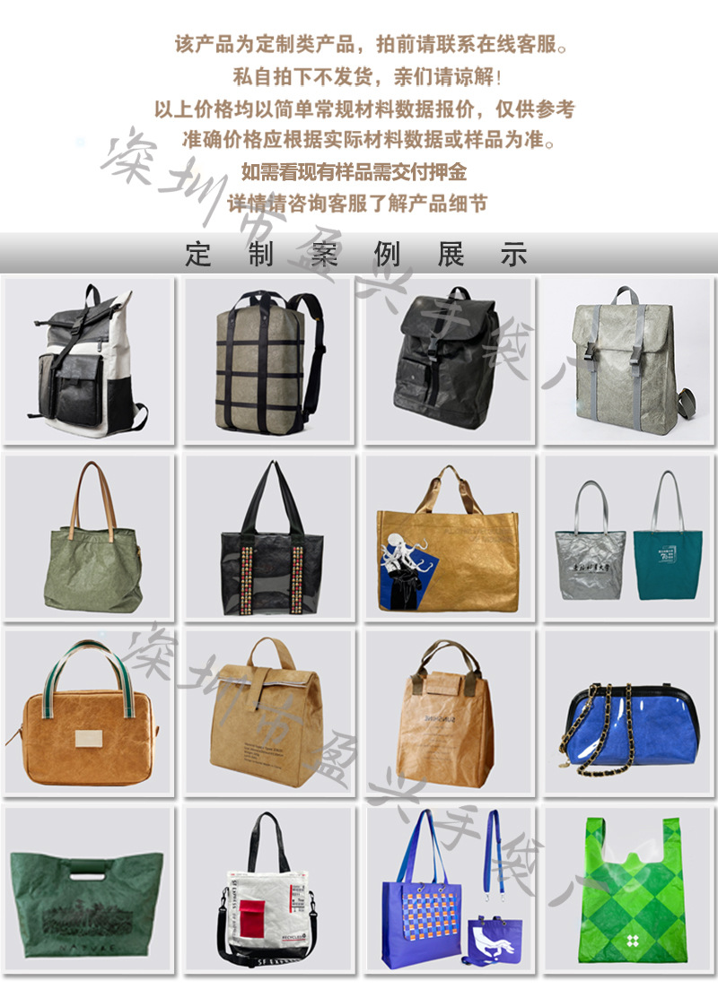 定制案例展示-杜邦纸