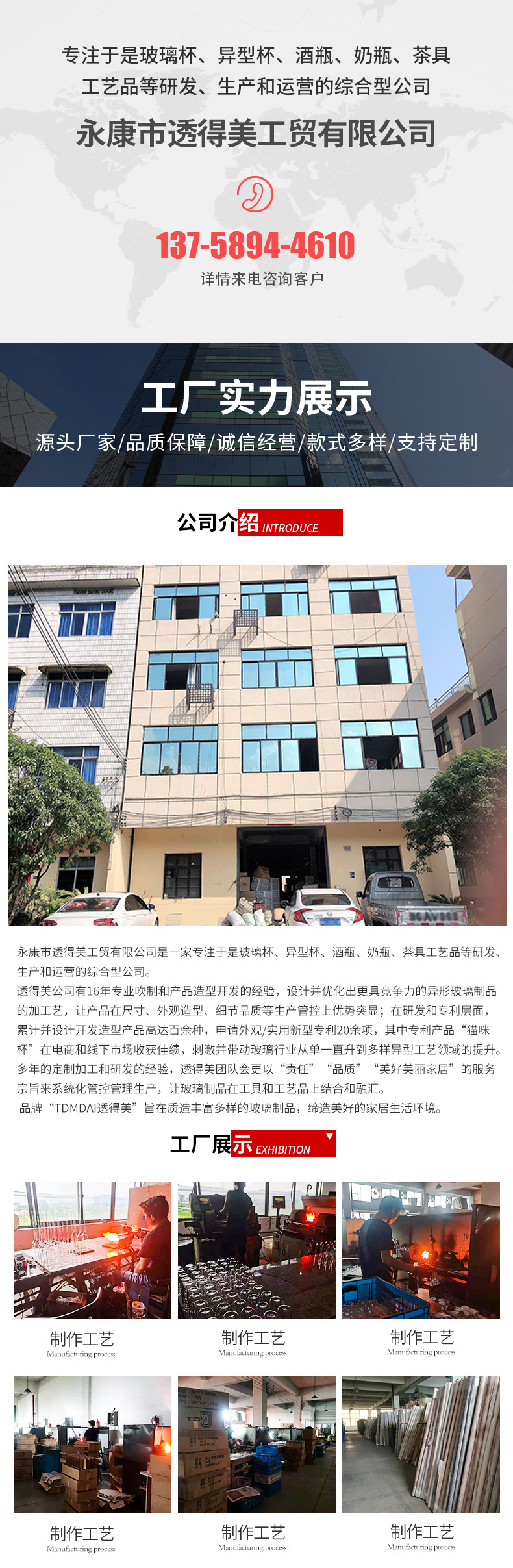 透得美厂家模块(1)