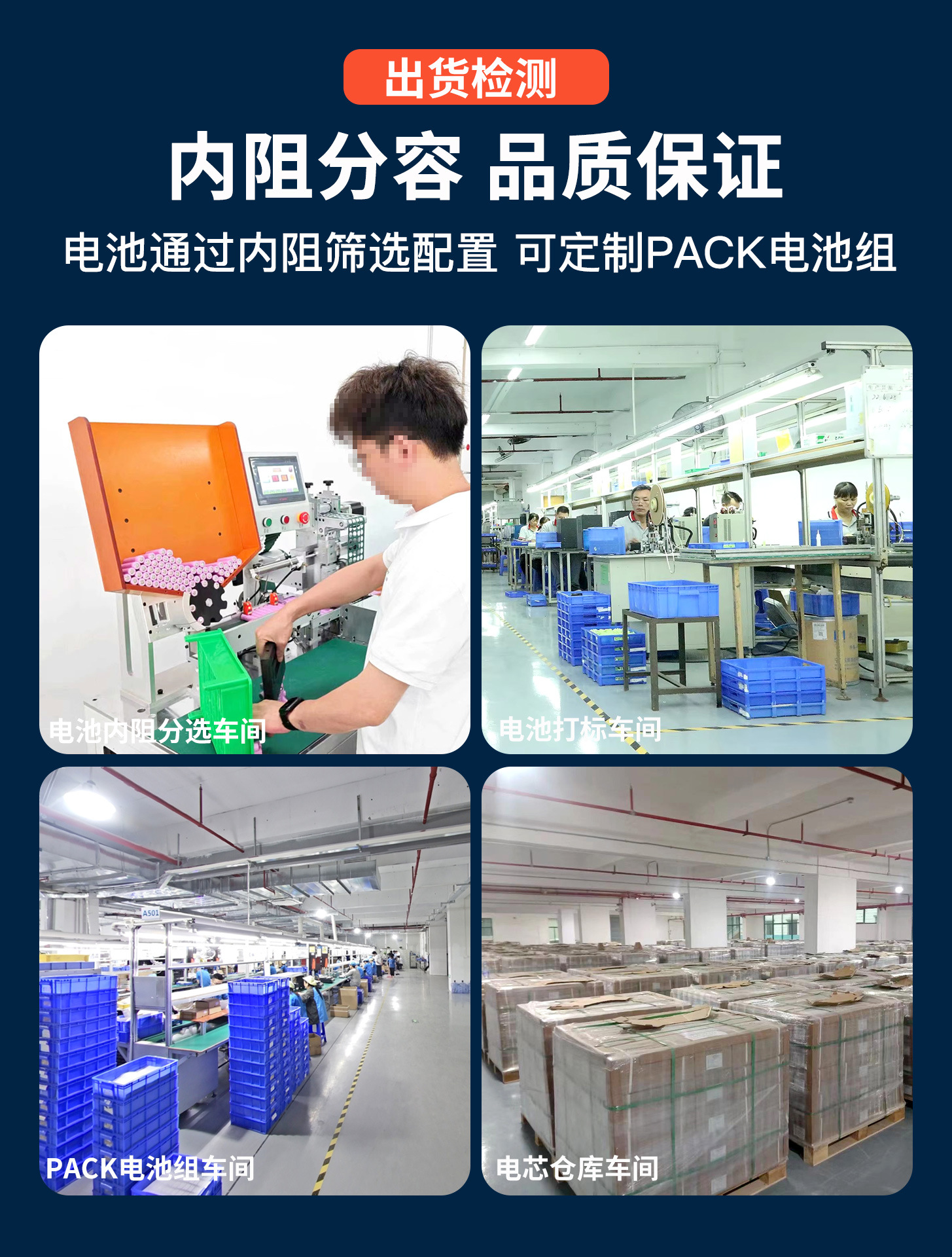 创鑫达工厂车间详情