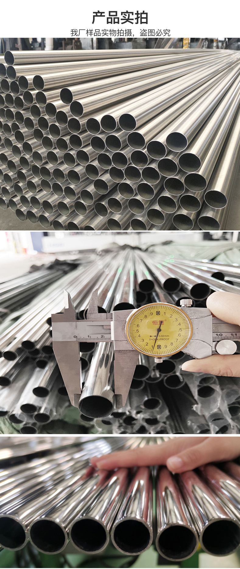 蓝色佳品圆管详情页_02