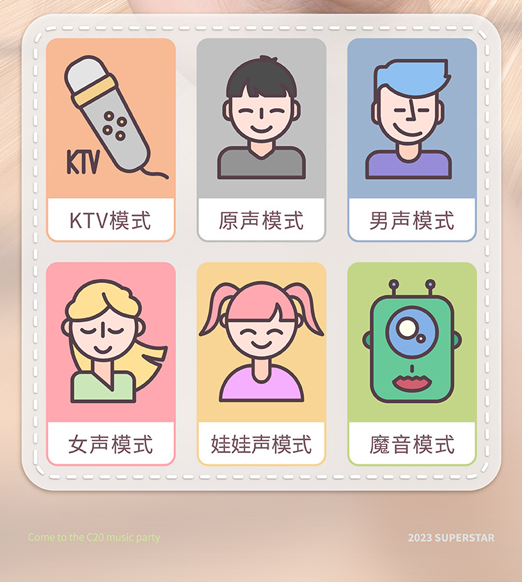 C20PLUS便携式K歌音箱详情页中文版750切图2023-