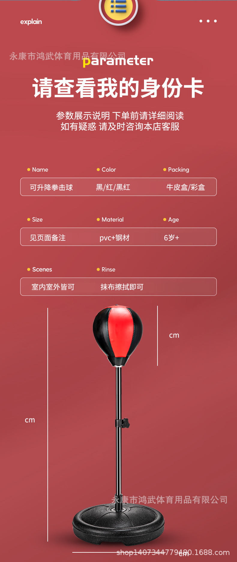 拳击球_14.jpg
