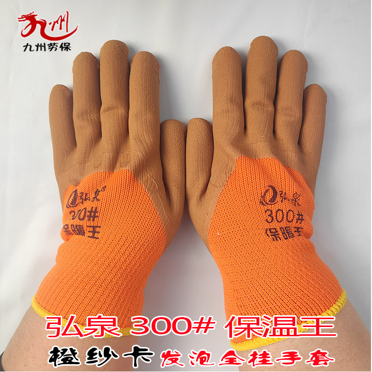 弘泉-300#-保暖王_05.jpg