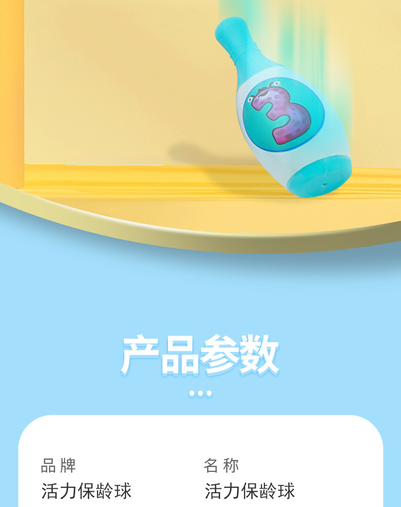 活力保龄球_12.jpg