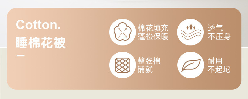 1款-Y（棉被）_02.jpg?x-oss-process=image/format,png