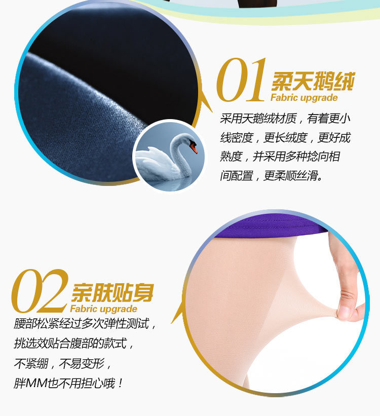 天鹅绒连裤袜