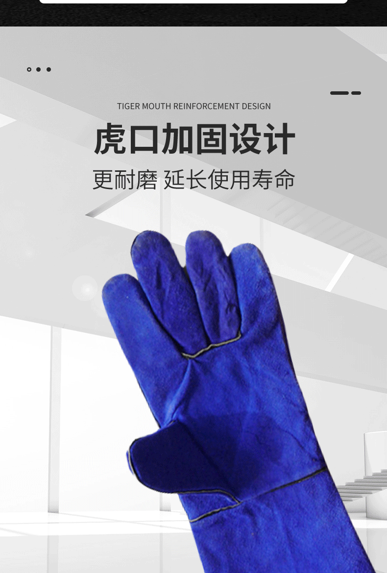 牛二层皮焊工手套详情套版_04.gif