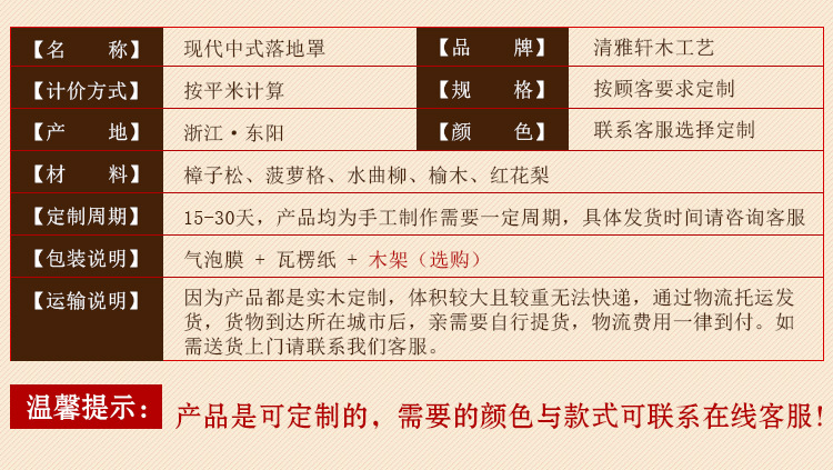 落地罩1_13