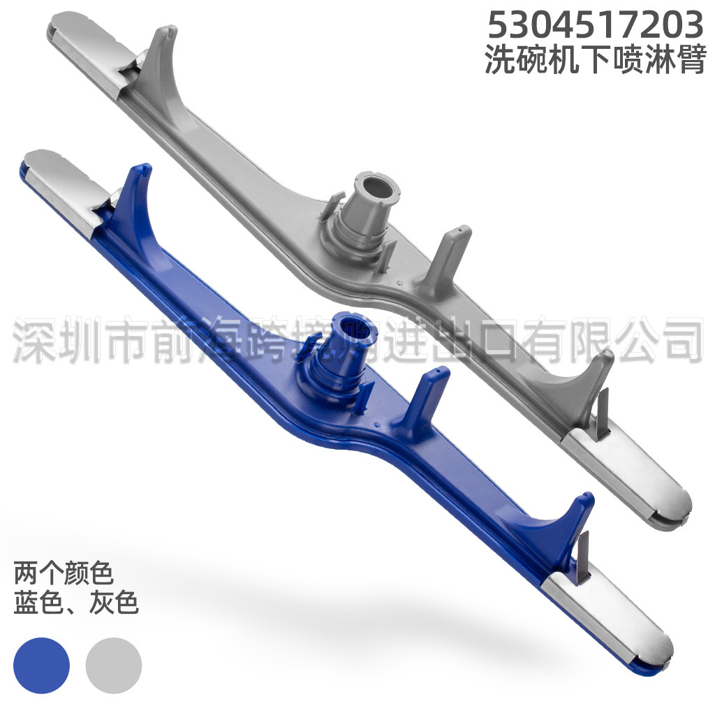 5304517203洗碗机下喷淋臂-详情图1.jpg