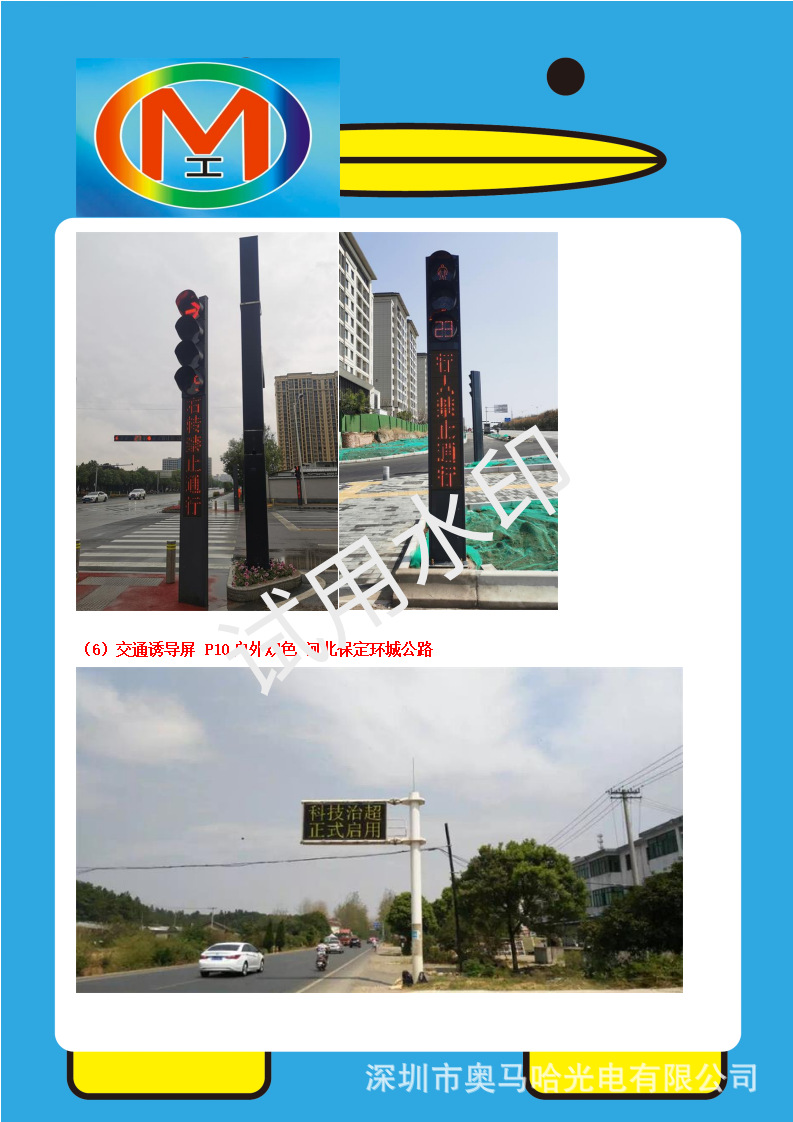 2024年公司交通案例_03.png
