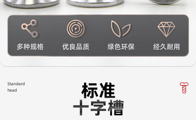 淬火镀镍十字沉头平尾自攻螺丝_03_04.jpg