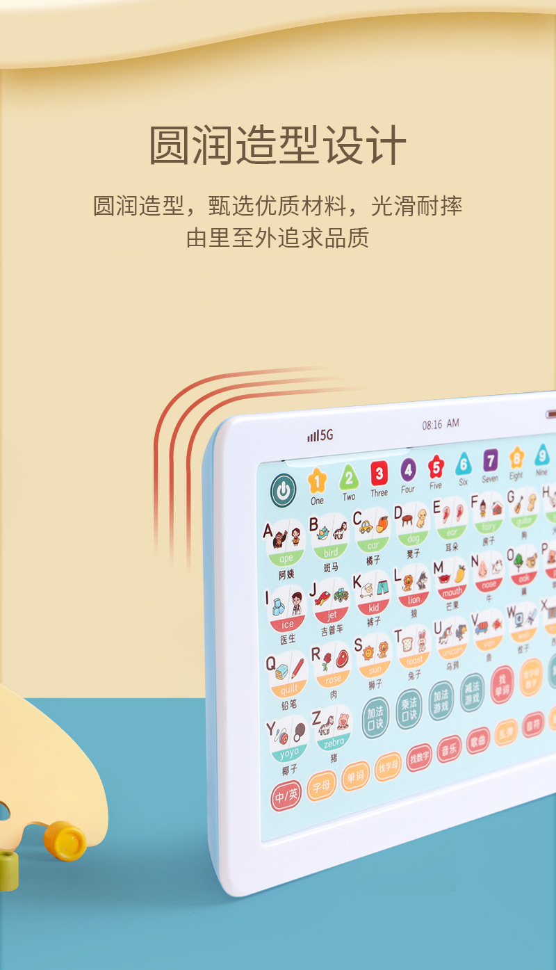 YZ111-益智平板学习机_06.jpg