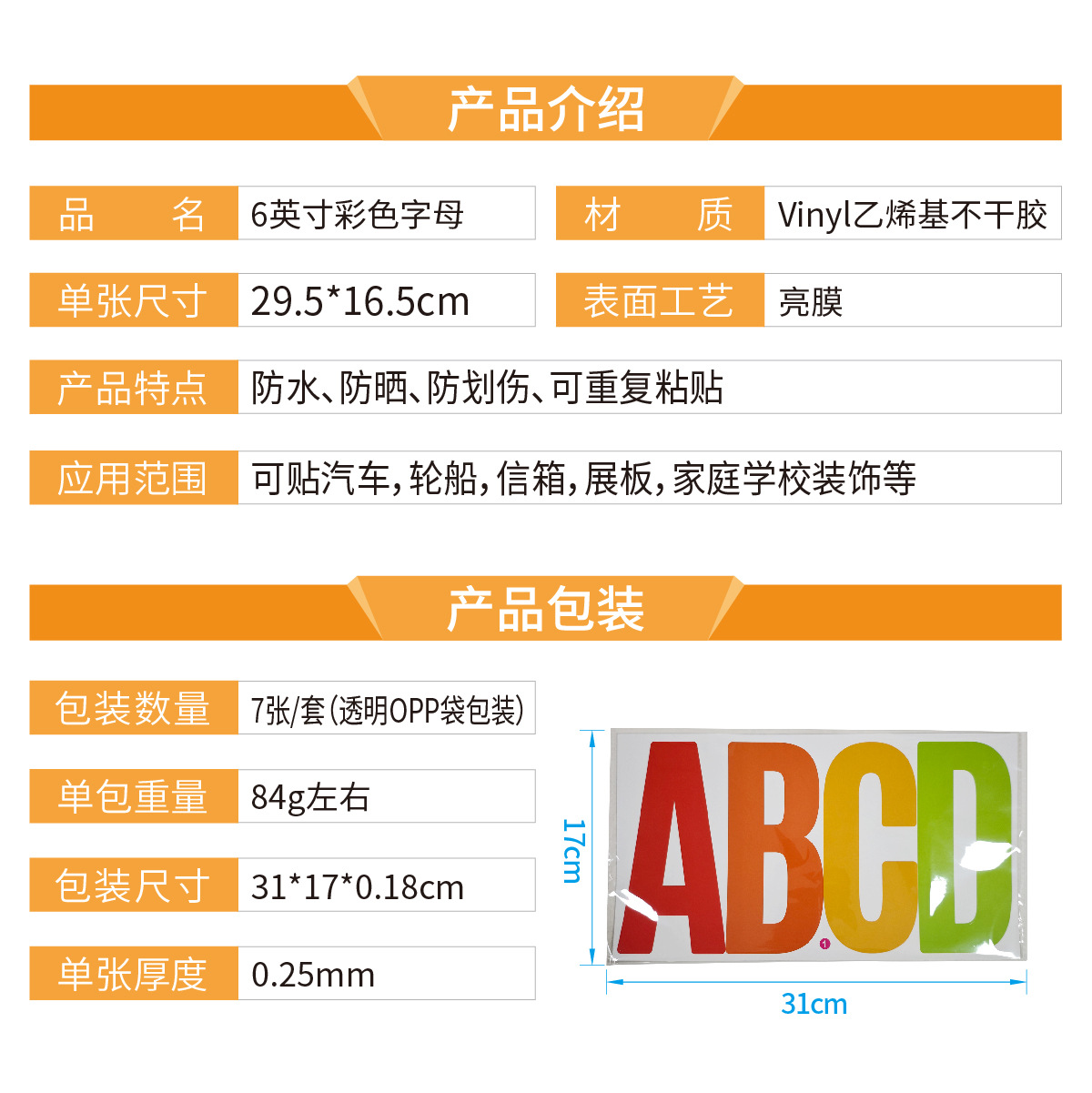 6英寸主图  产品介绍_画板 1.jpg