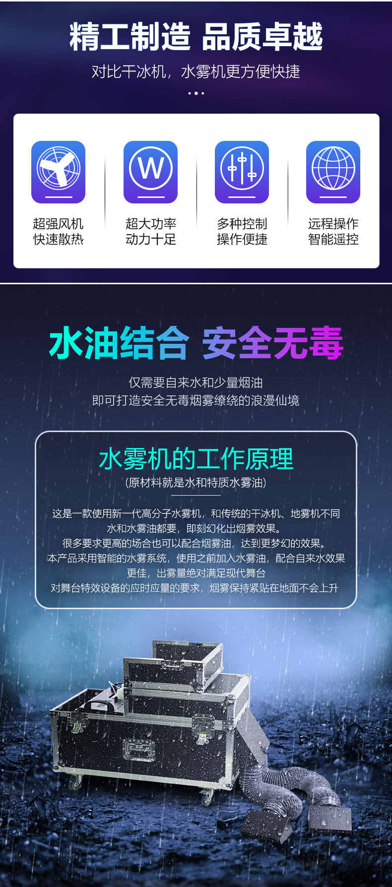 水雾机_02.jpg