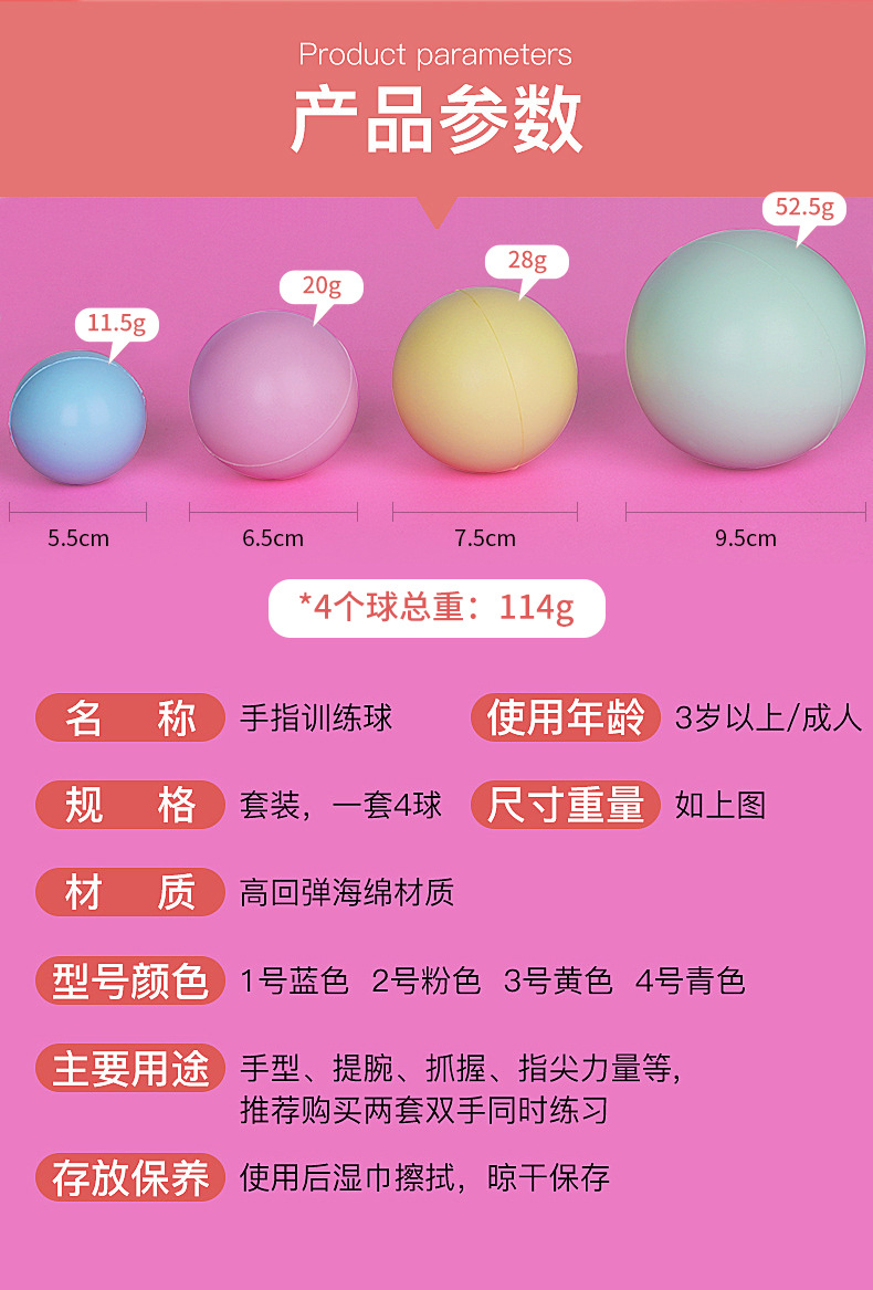 四个球.jpg