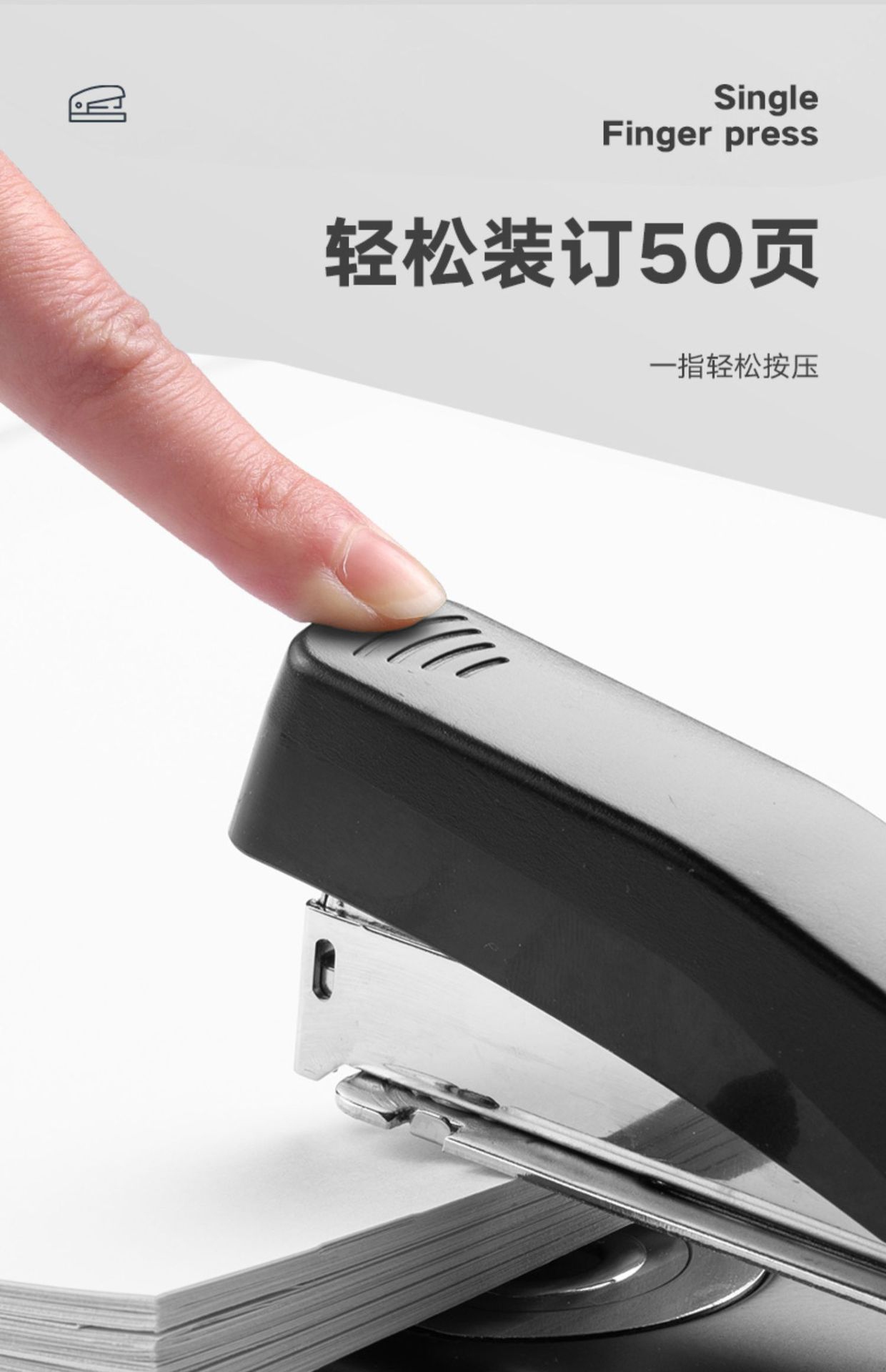 50页旋转订书机