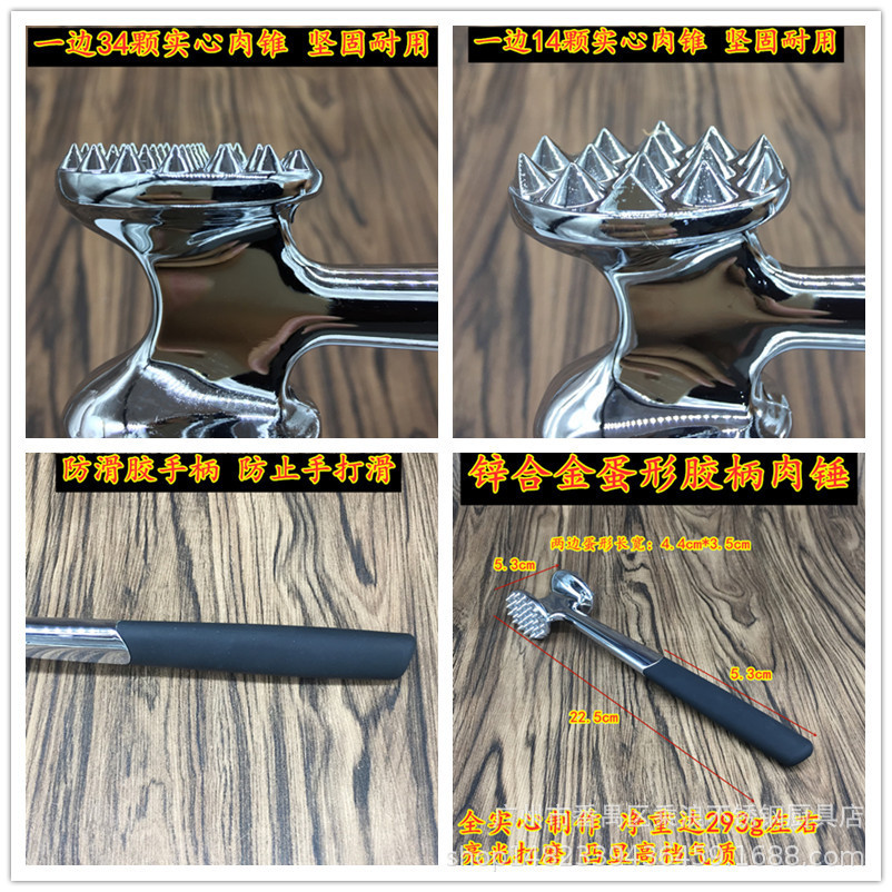 锌合金蛋形胶柄肉锤介绍.jpg