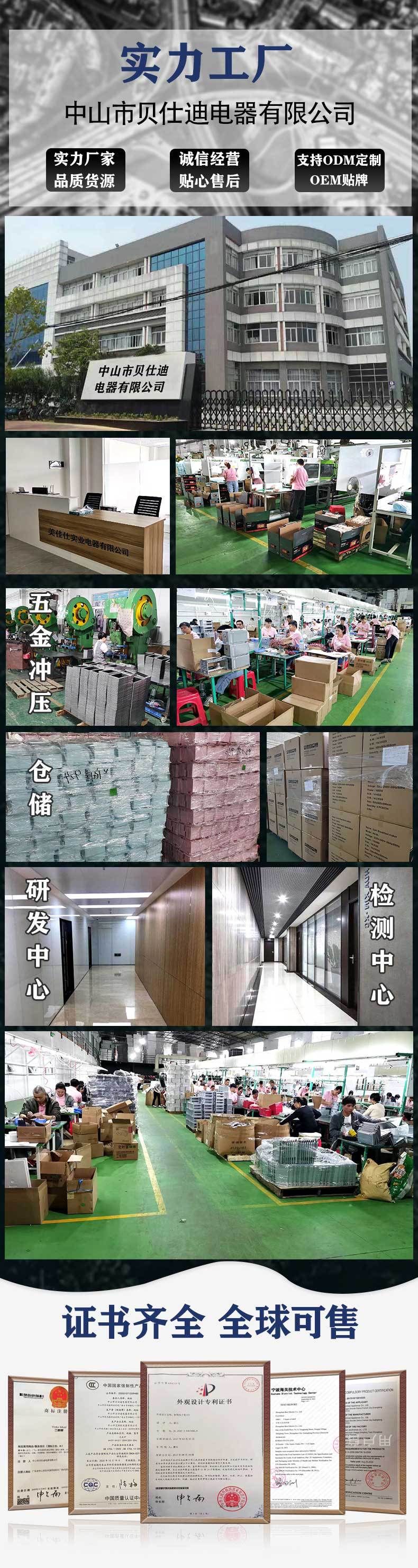 贝仕迪详情工厂.jpg