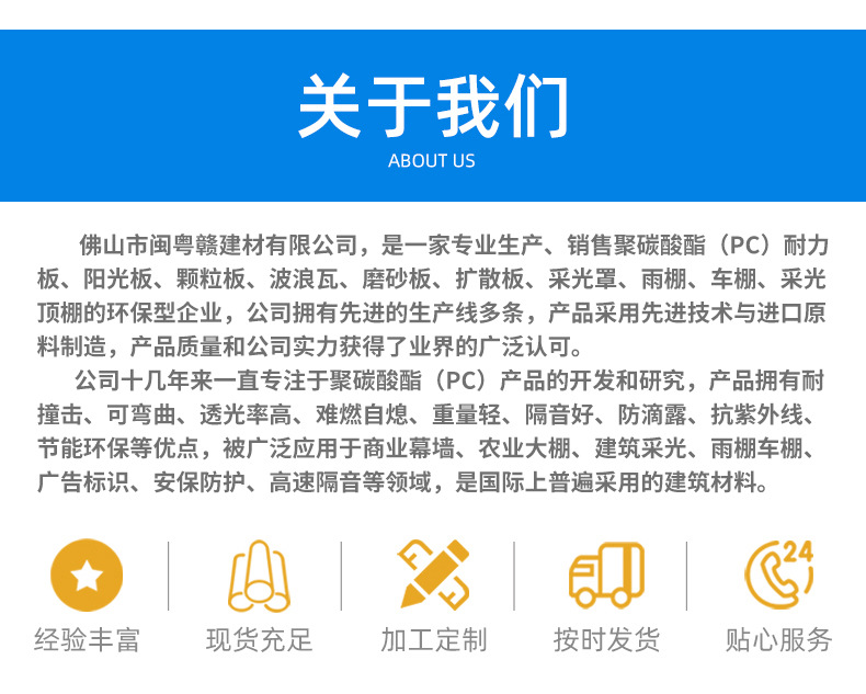 阳光板板详情2_08