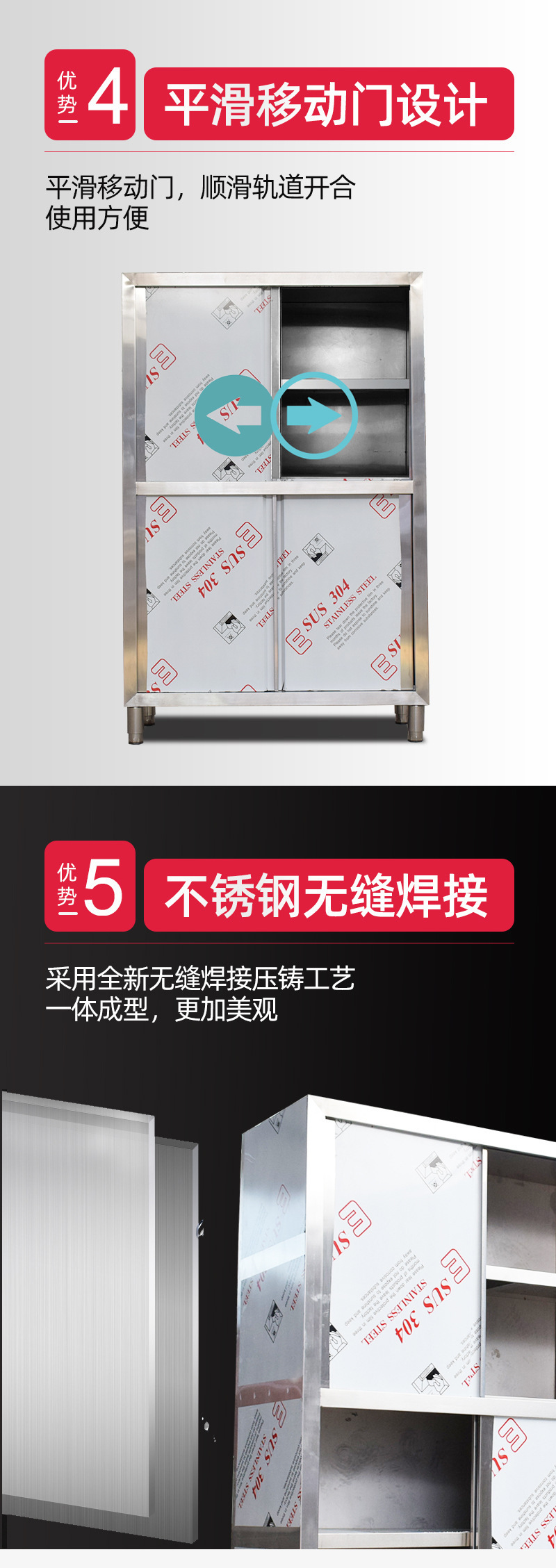 四门碗柜详情_04