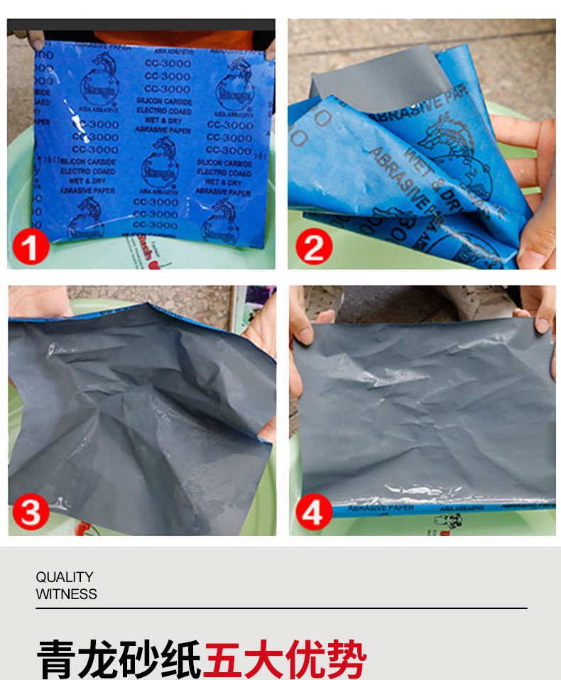 青龙砂纸_06.jpg