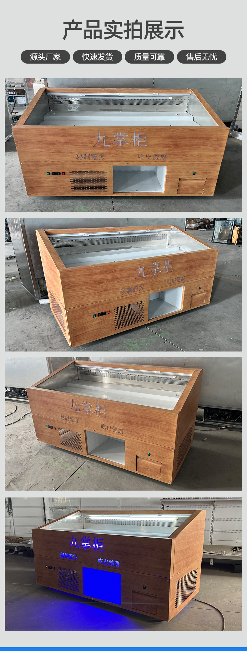 自助餐阶梯冰台冷藏展示柜_10.jpg