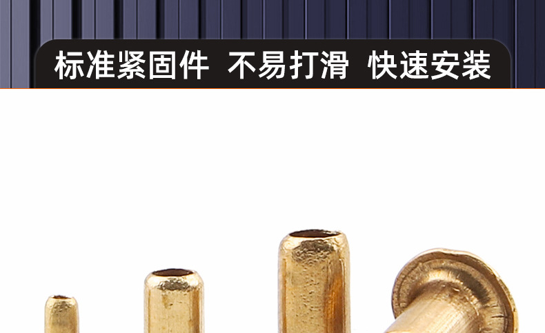 铜鸡眼空心铆钉_03_14.jpg