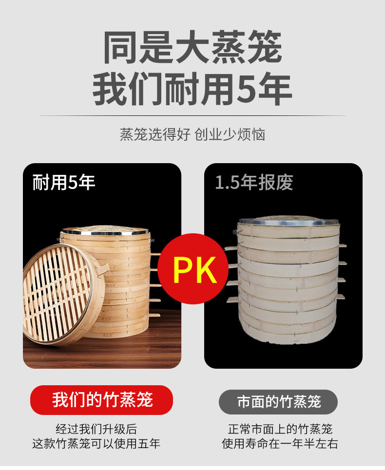 蒸笼包子笼笼屉