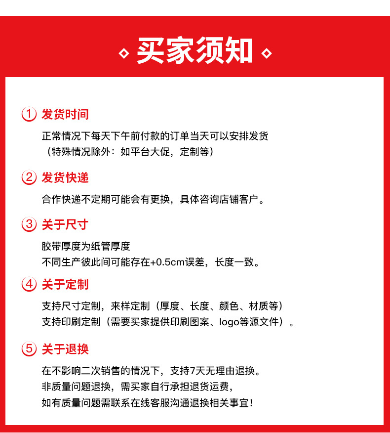 封箱胶带详情设计-_17.jpg