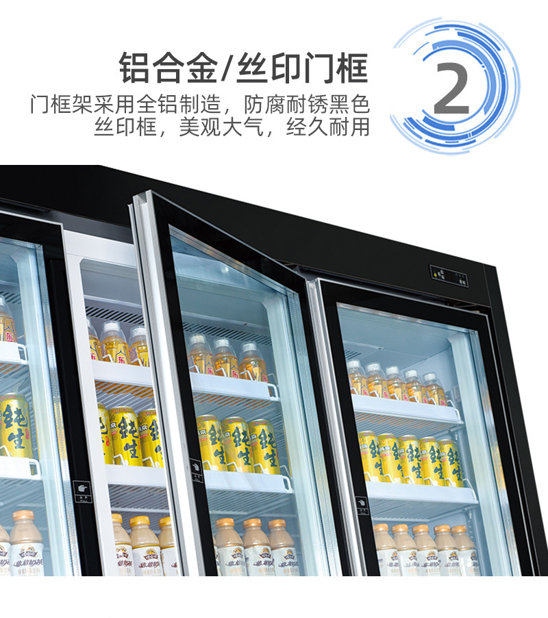 冰力鲜1店-分体饮料柜酸奶柜--详情_05.jpg