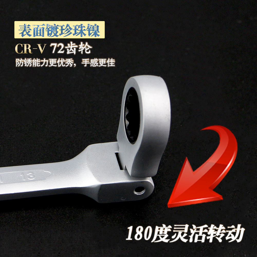 两用扳手工具