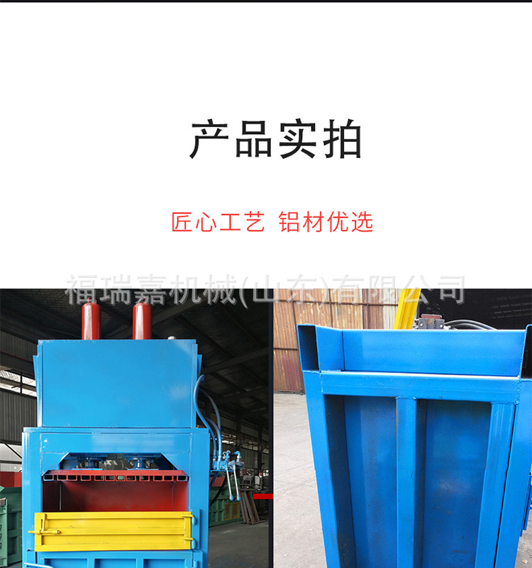 液压打包机立式_10.jpg