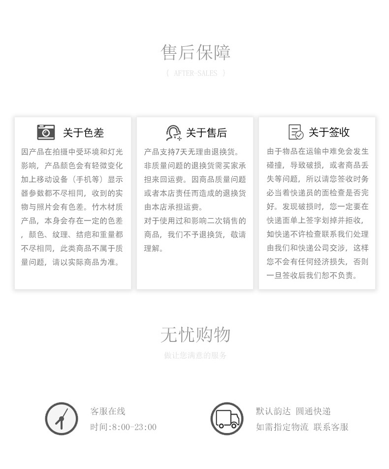 售后保障.jpg