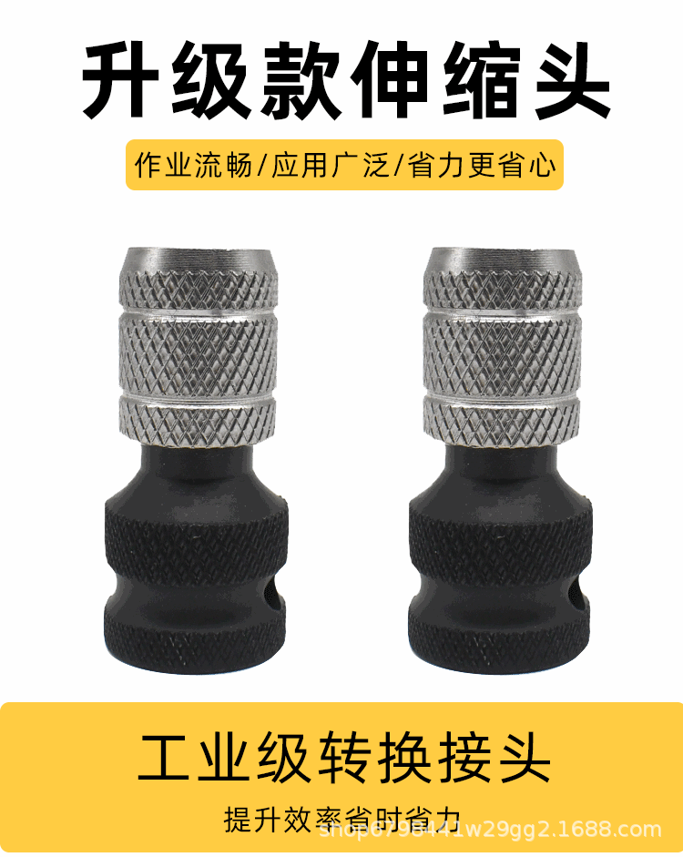 升级伸缩头详情页_01.gif
