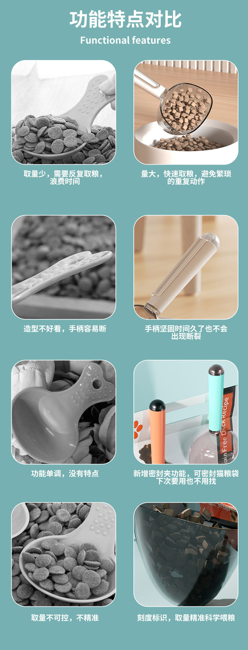 猫粮勺_03.jpg