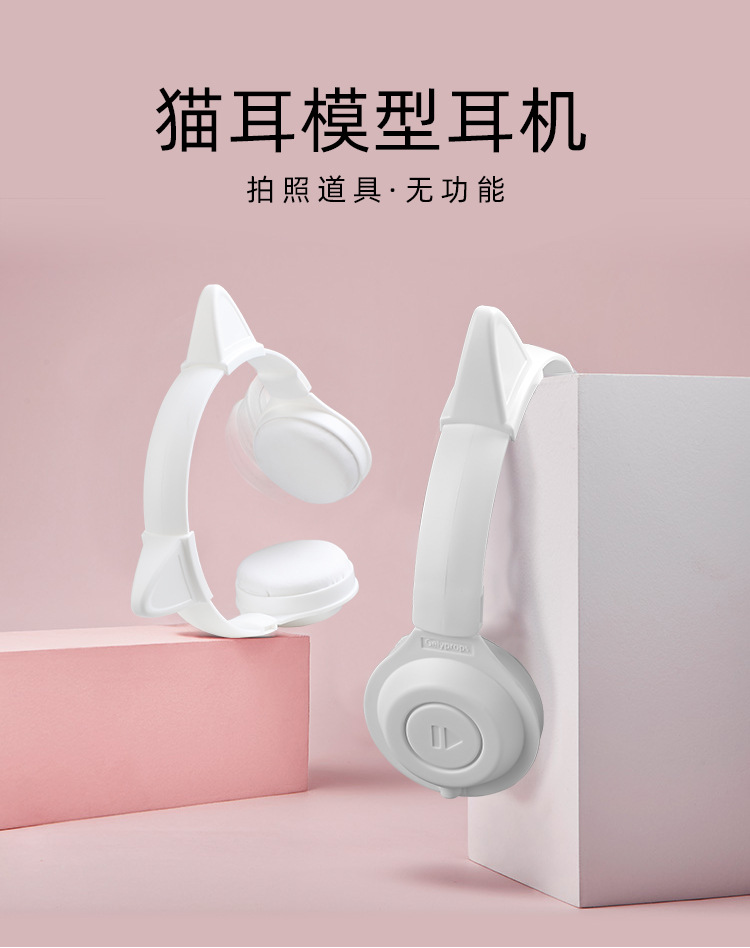 猫耳耳机详情 (1).jpg
