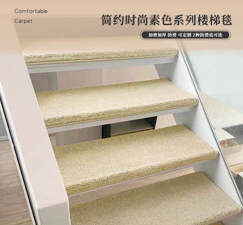 GS纯色系列楼梯毯_01.jpg