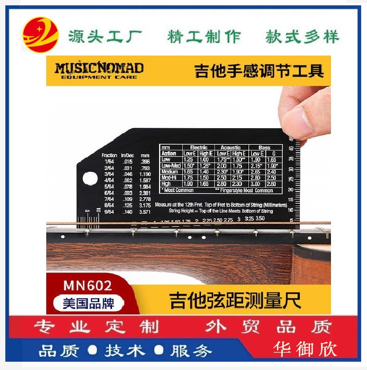 吉他弦高尺弦距尺电镀黑色2