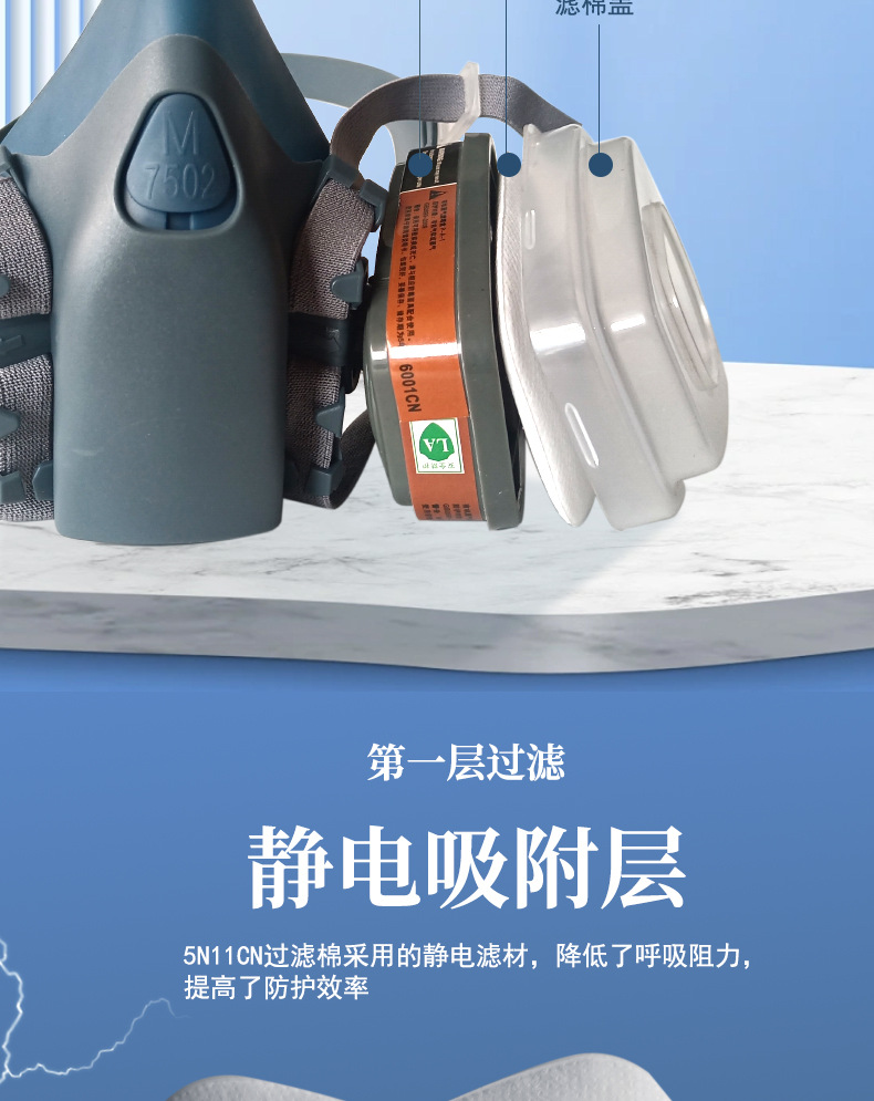 7502防毒面具喷漆化工农药装修蒸汽甲醛异味防工业