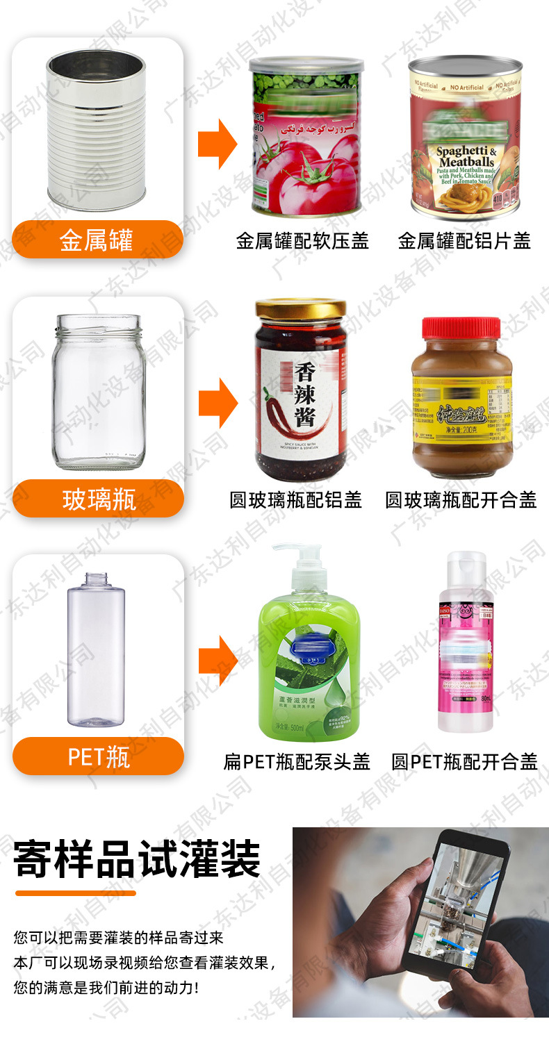 04-6头活塞式灌装机.jpg