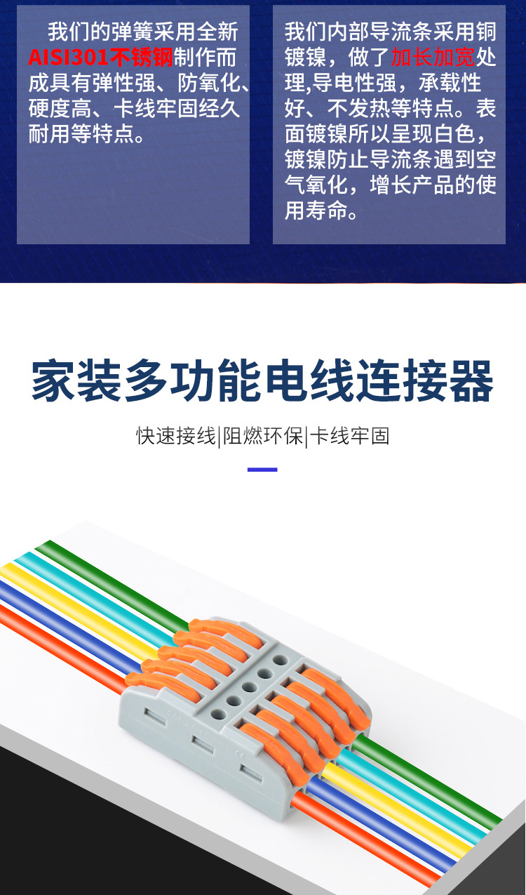 五进五出照明快接端子